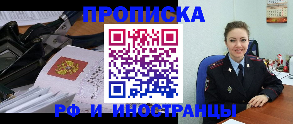 временная регистрация для всех в Новокуйбышевске