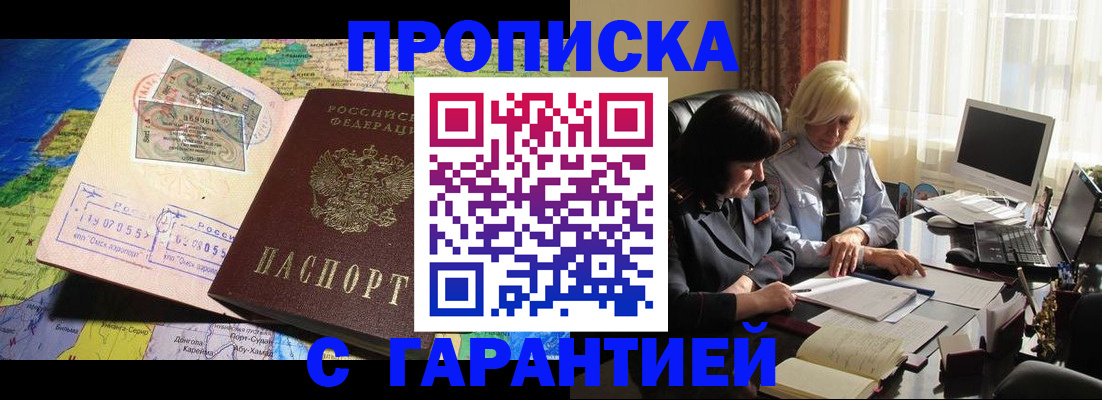 регистрация по месту жительства при РВП в Новокуйбышевске